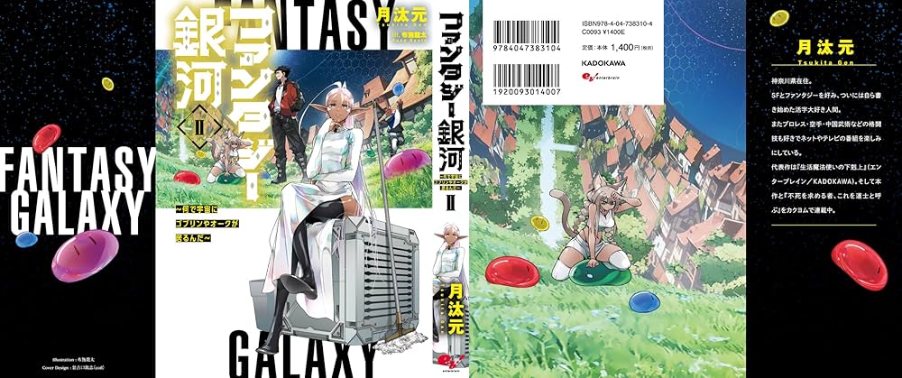 銀河 2号　貸本 Amazon.co.jp: 銀河鉄道999 (2) (少年画報社文庫 1-2) : 松本